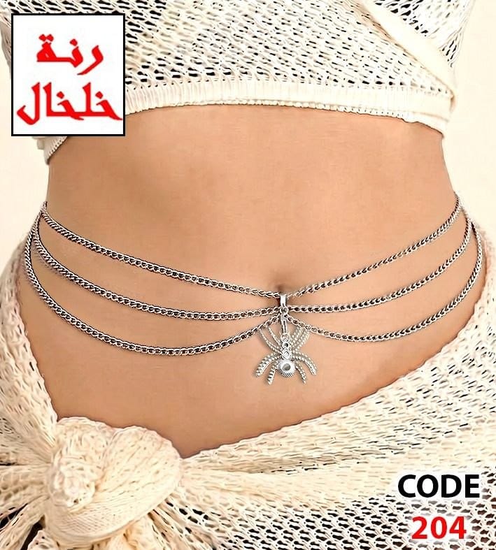 204 - Layered waist chain with a spider charm.