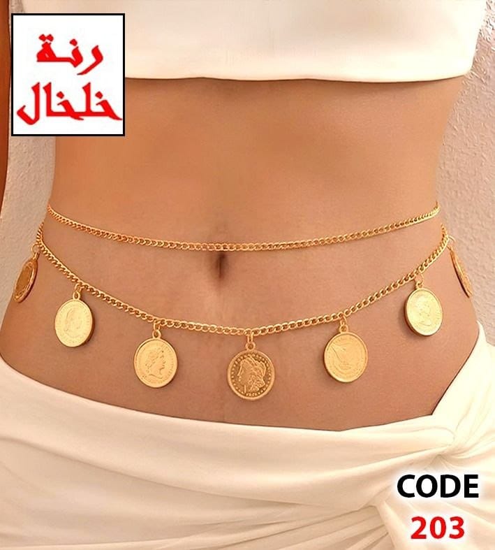203 - Double-layer waist chain with coin charms.