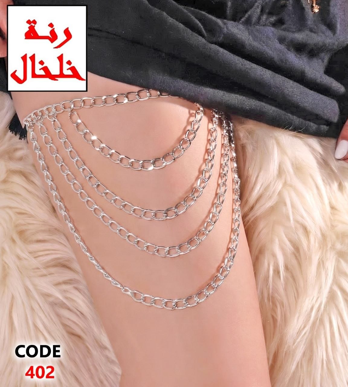 402 - Draped multi-layer thigh chain.