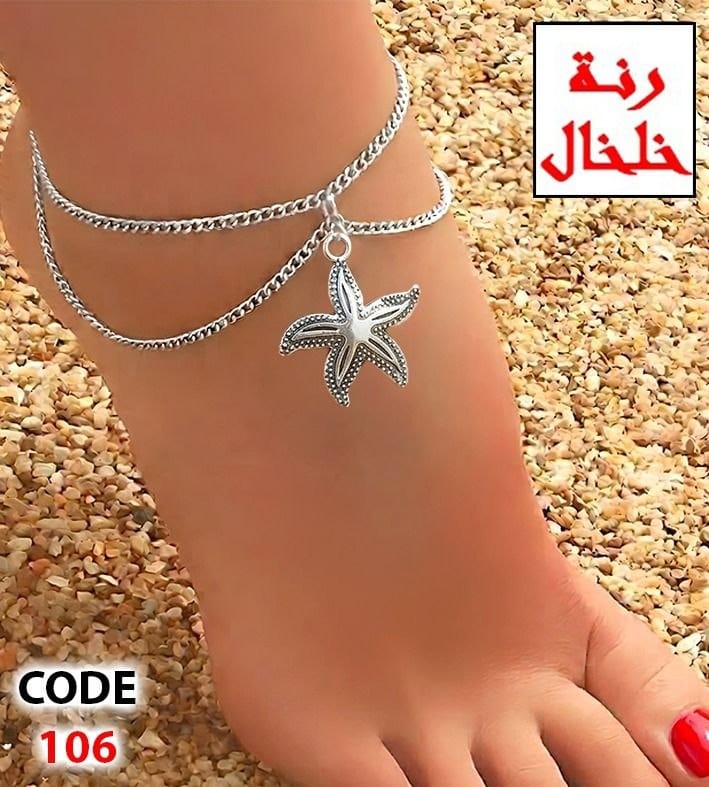 106 - Double-layer anklet with a starfish charm.