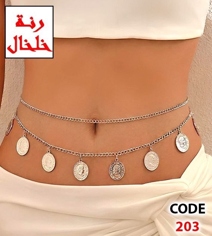 203 - Double-layer waist chain with coin charms.