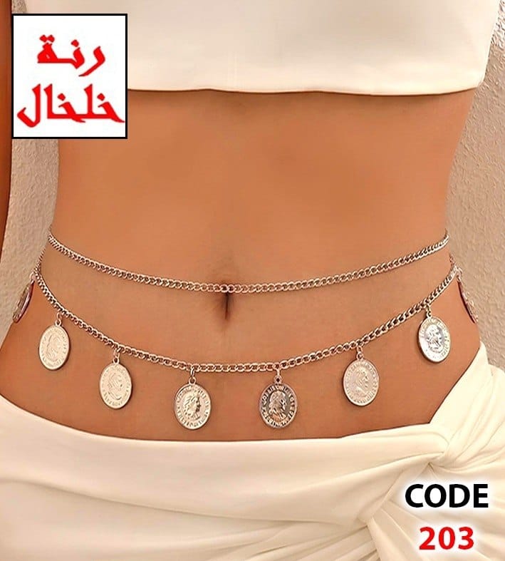 203 - Double-layer waist chain with coin charms.