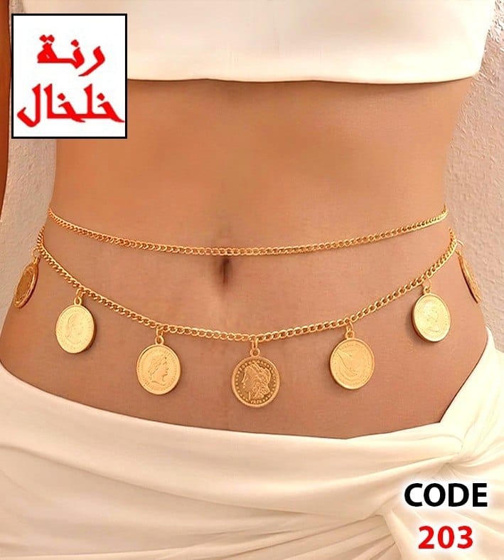 203 - Double-layer waist chain with coin charms.