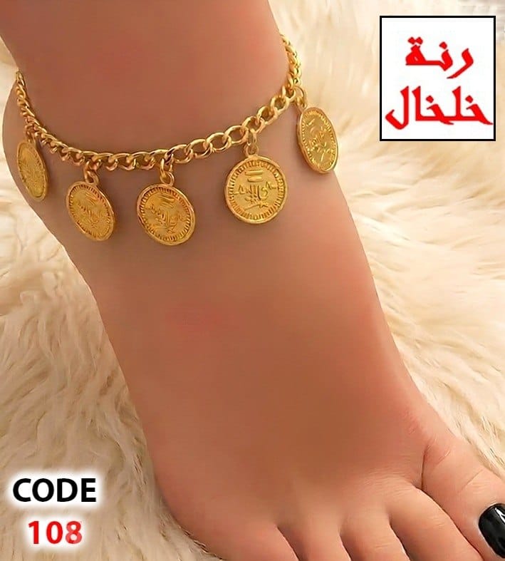 108 - Anklet with dangling coin charms.
