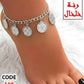 108 - Anklet with dangling coin charms.