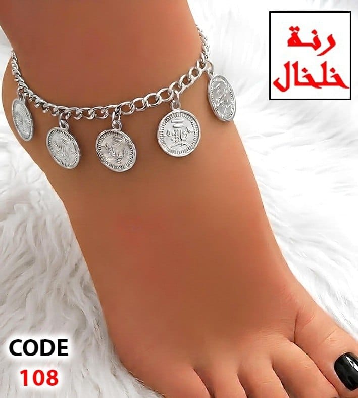 108 - Anklet with dangling coin charms.