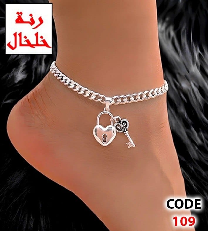 109 - Anklet with a heart-shaped lock and key charm.