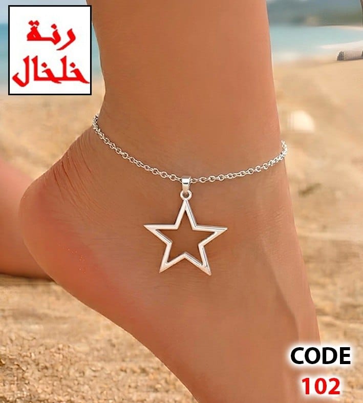 102 - Fine-chain anklet with an outlined star charm.