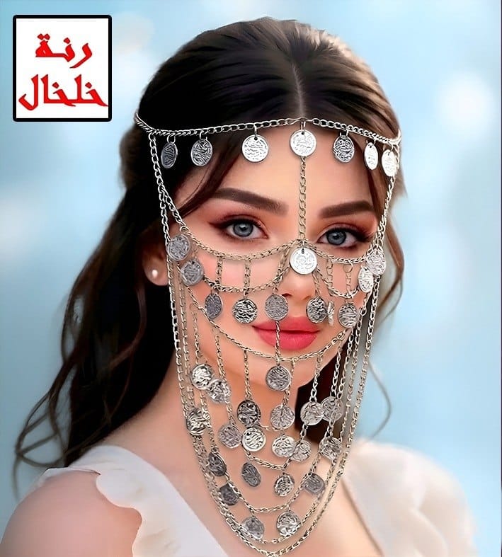 ACC1009 - Decorative head chain and face veil with spaced coin charms.