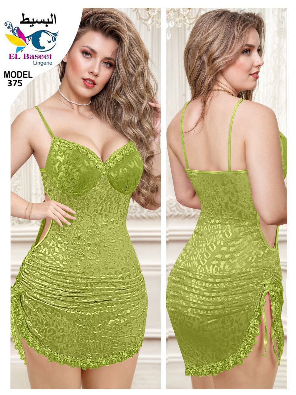 375 — Lime Green (Lime Green)